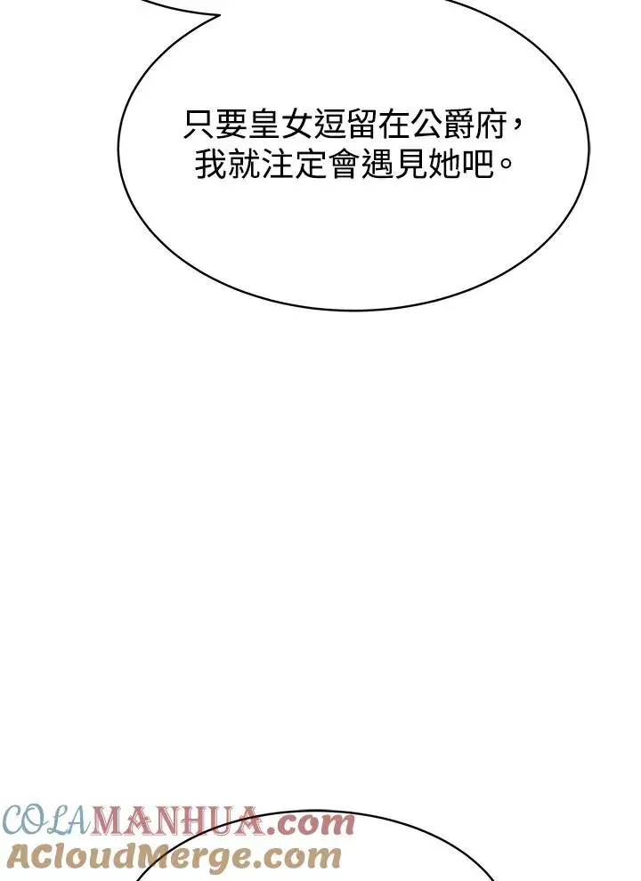 《完结后的伊万杰琳》第26话图49