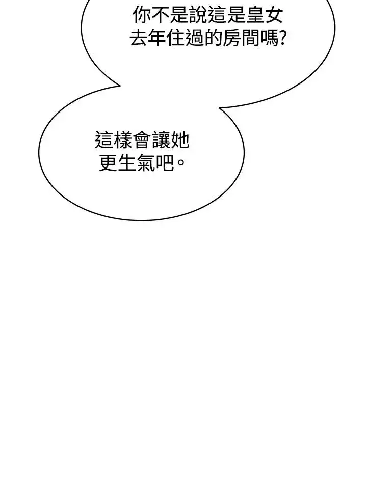 《完结后的伊万杰琳》第26话图51