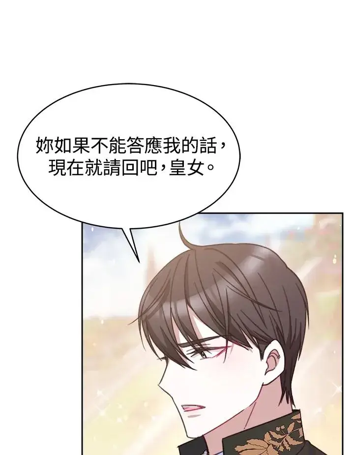 《完结后的伊万杰琳》第26话图6