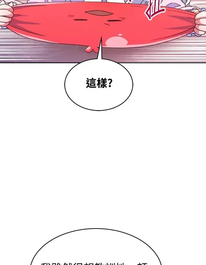 《完结后的伊万杰琳》第26话图76