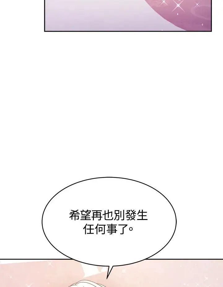 《完结后的伊万杰琳》第26话图78