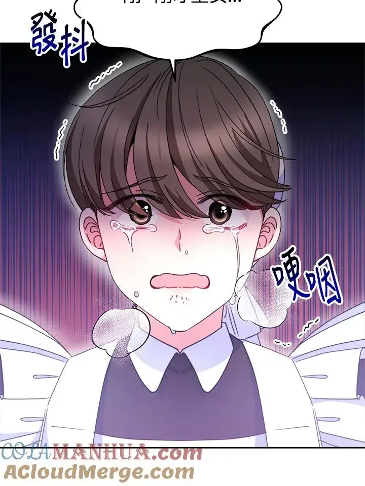 《完结后的伊万杰琳》第26话图93