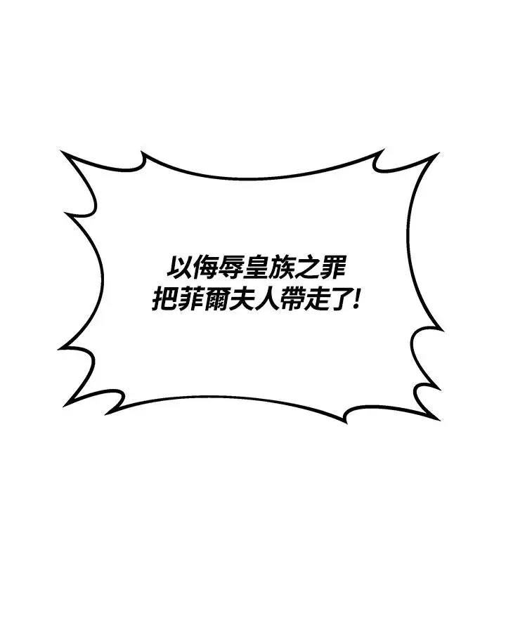 《完结后的伊万杰琳》第26话图94