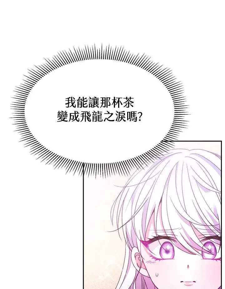 《完结后的伊万杰琳》第27话图108