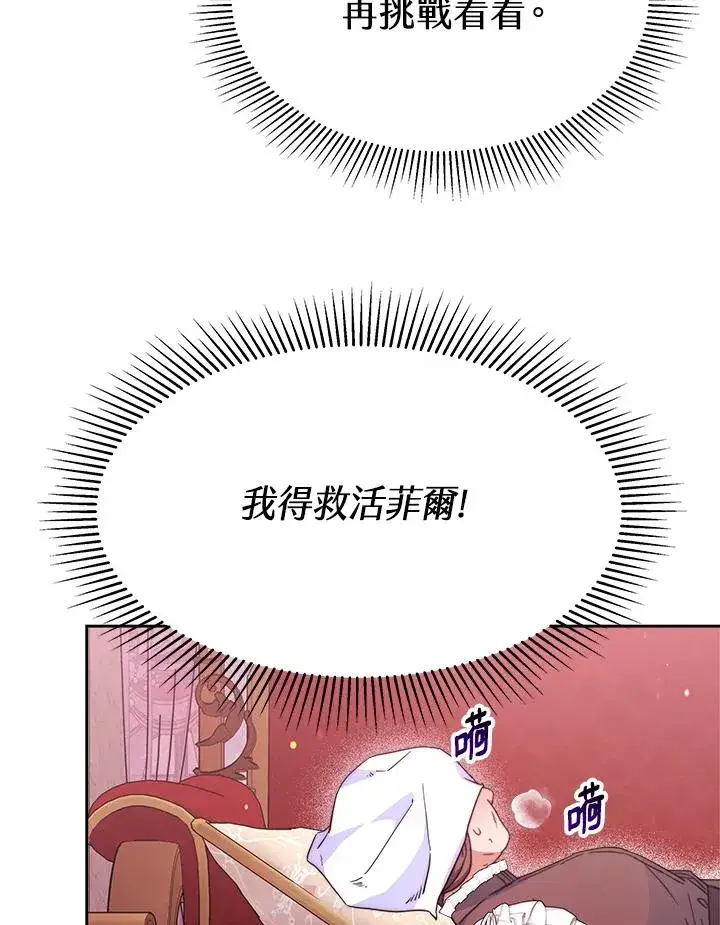 《完结后的伊万杰琳》第27话图112
