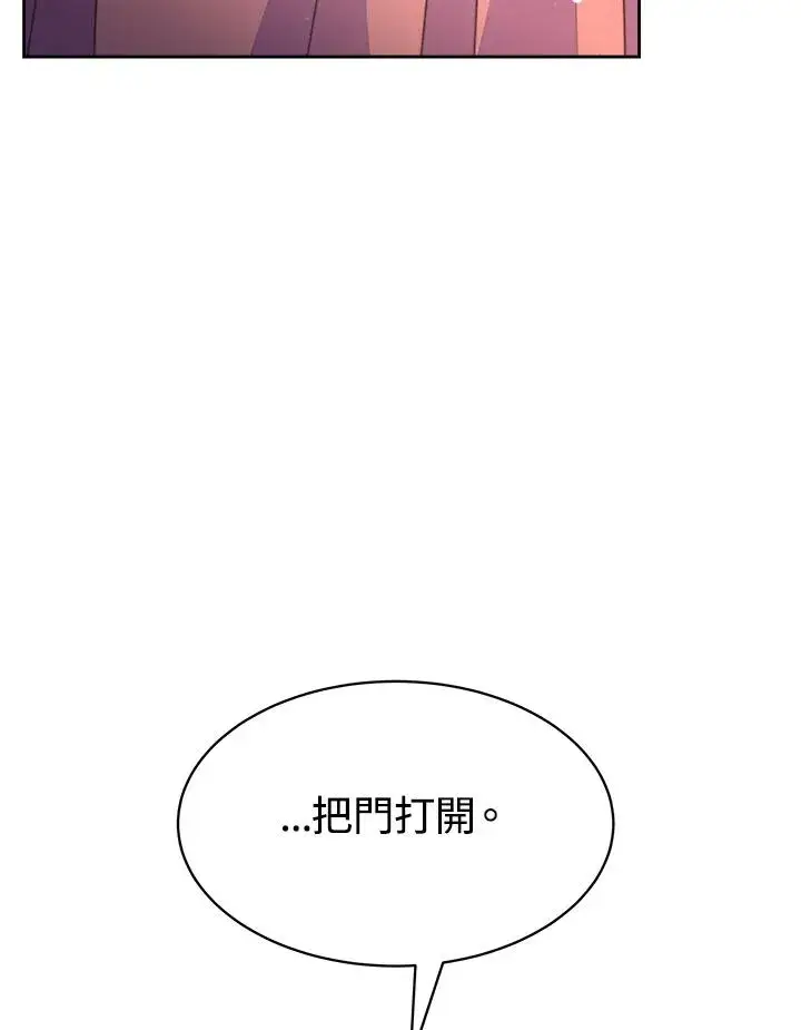 《完结后的伊万杰琳》第27话图23