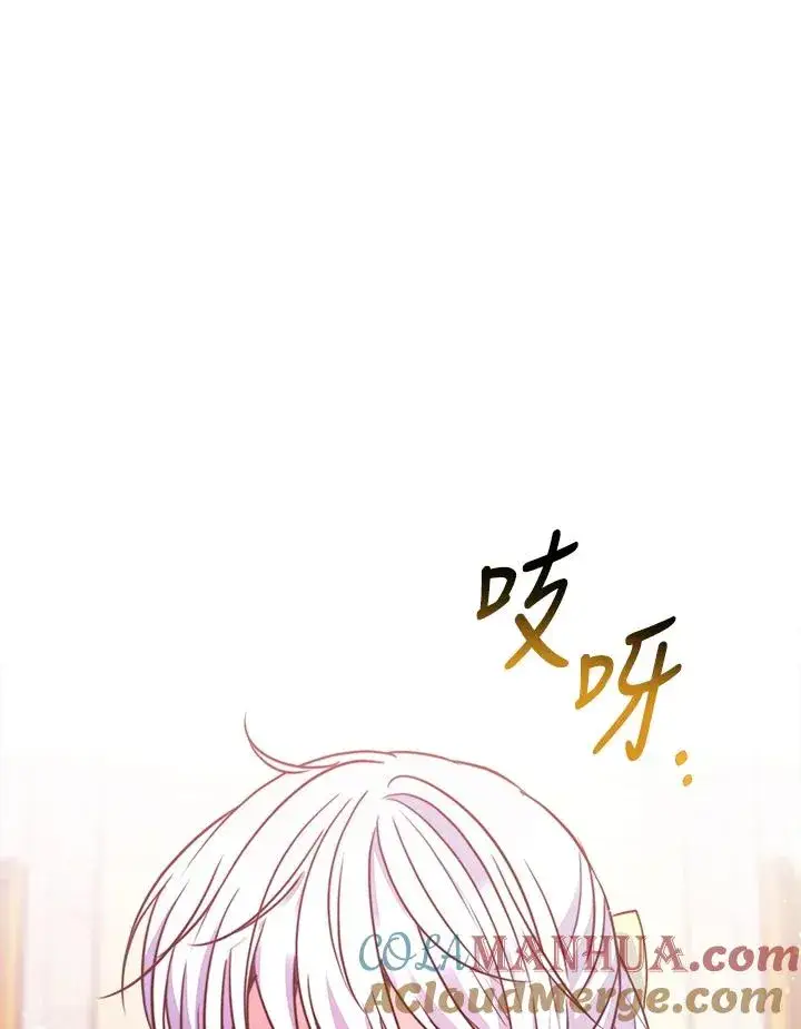 《完结后的伊万杰琳》第27话图25