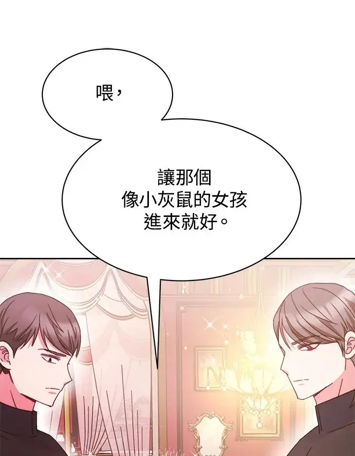《完结后的伊万杰琳》第27话图27