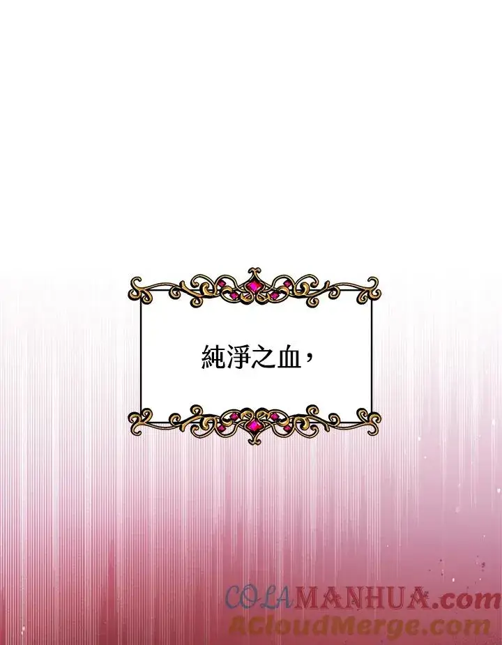 《完结后的伊万杰琳》第27话图29