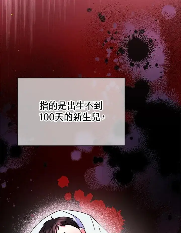 《完结后的伊万杰琳》第27话图30