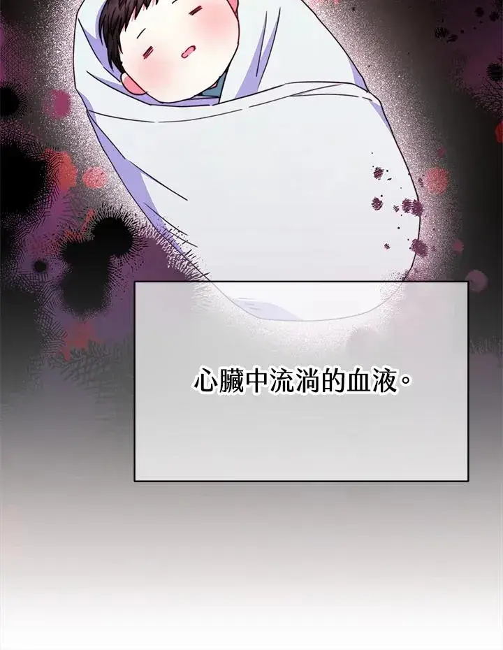 《完结后的伊万杰琳》第27话图31