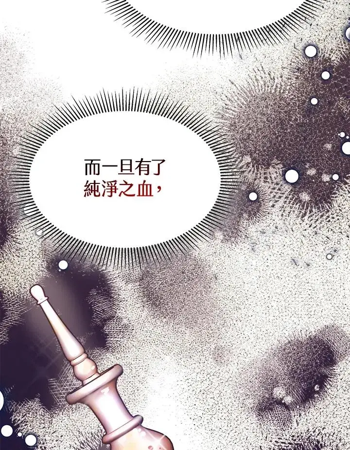 《完结后的伊万杰琳》第27话图34