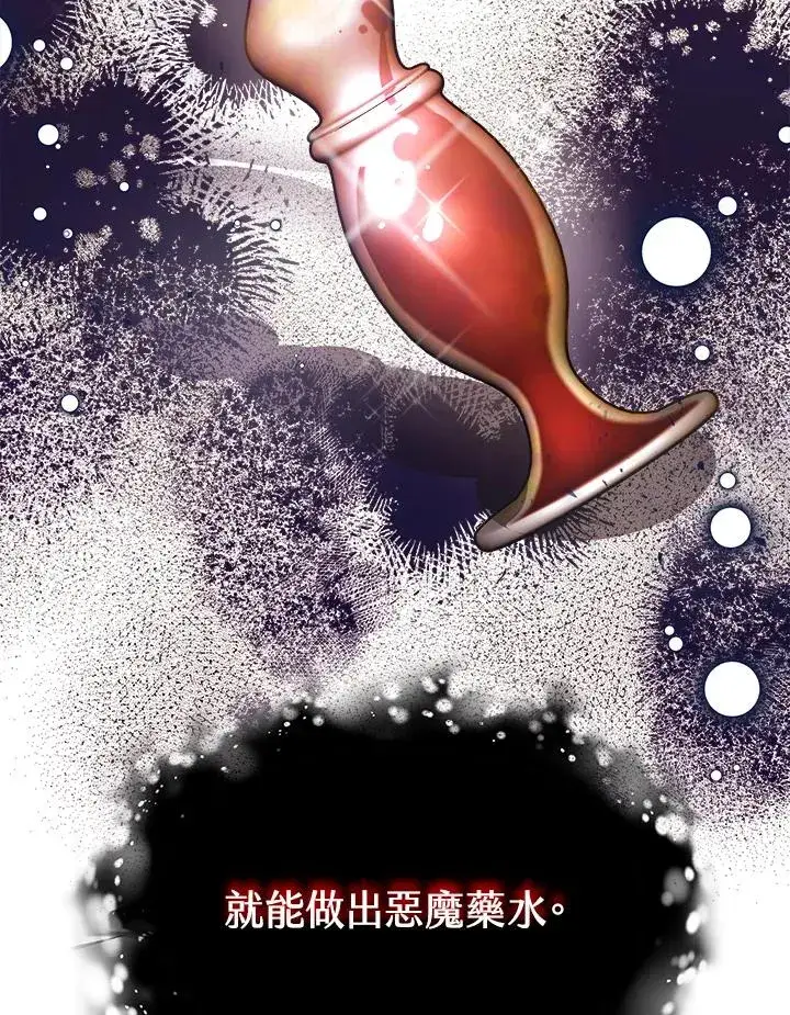 《完结后的伊万杰琳》第27话图35