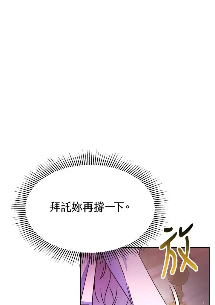 《完结后的伊万杰琳》第27话图39