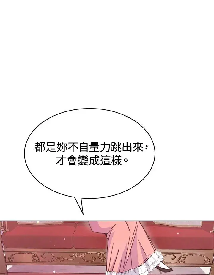 《完结后的伊万杰琳》第27话图4