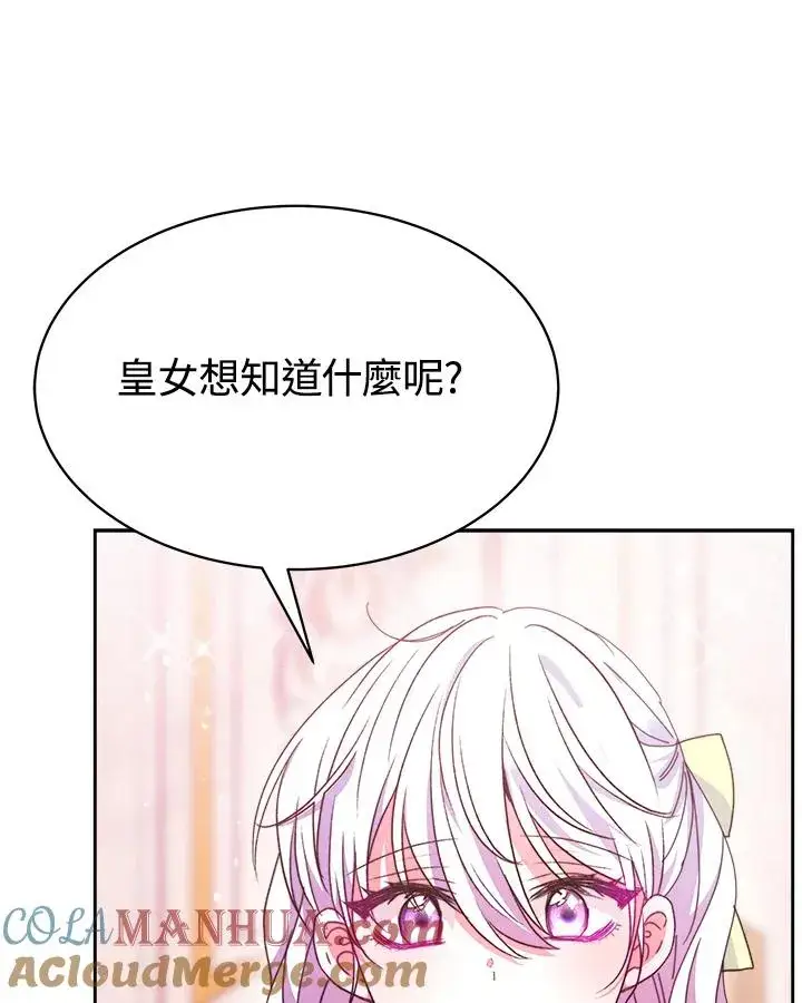 《完结后的伊万杰琳》第27话图45
