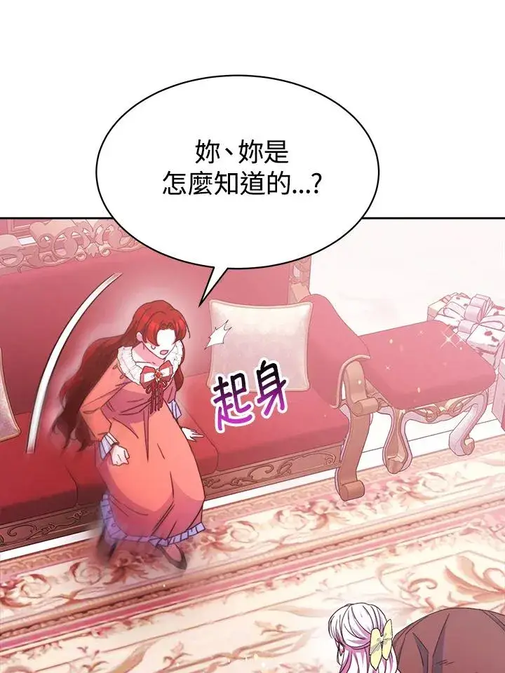 《完结后的伊万杰琳》第27话图55