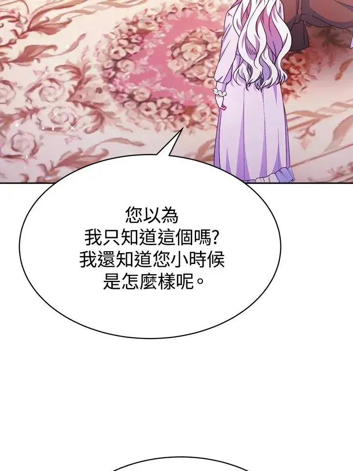 《完结后的伊万杰琳》第27话图56