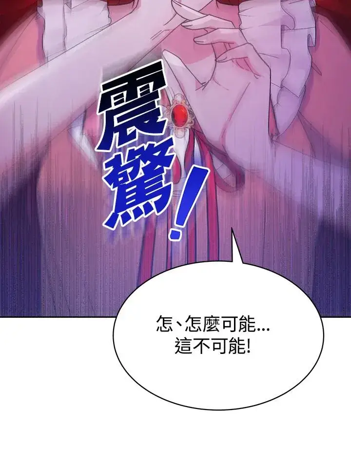 《完结后的伊万杰琳》第27话图58