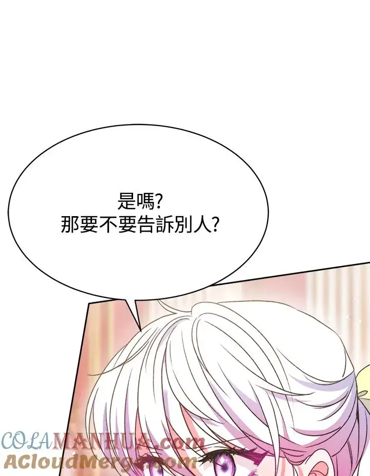 《完结后的伊万杰琳》第27话图73