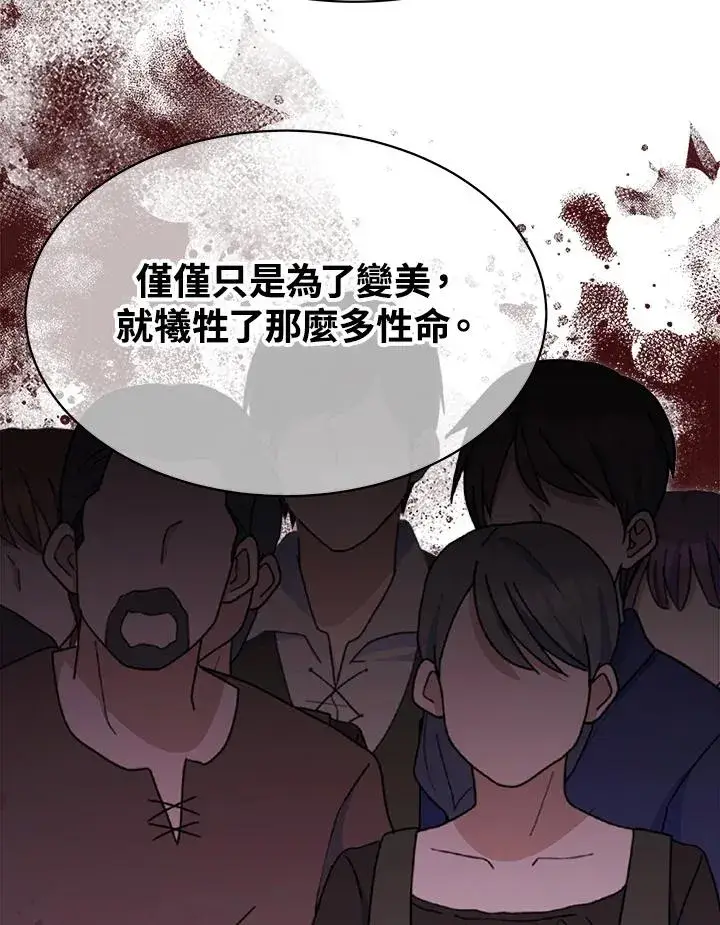 《完结后的伊万杰琳》第27话图75