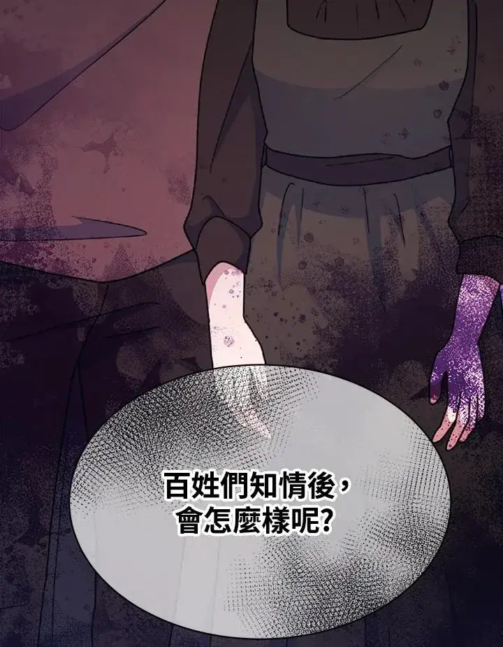 《完结后的伊万杰琳》第27话图76