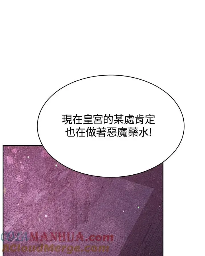 《完结后的伊万杰琳》第27话图81