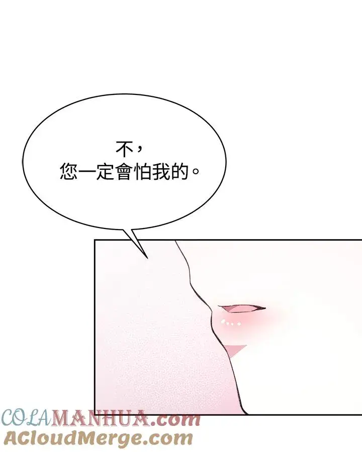 《完结后的伊万杰琳》第27话图85