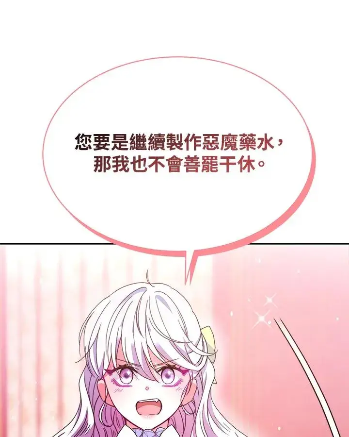 《完结后的伊万杰琳》第27话图86