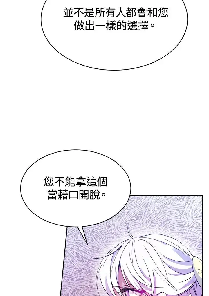 《完结后的伊万杰琳》第27话图92