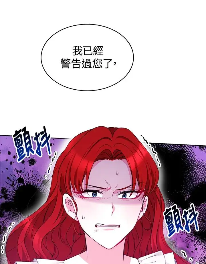 《完结后的伊万杰琳》第27话图94