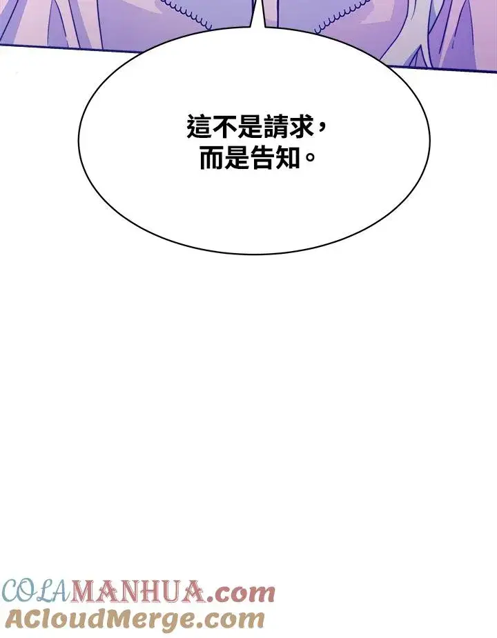 《完结后的伊万杰琳》第27话图97