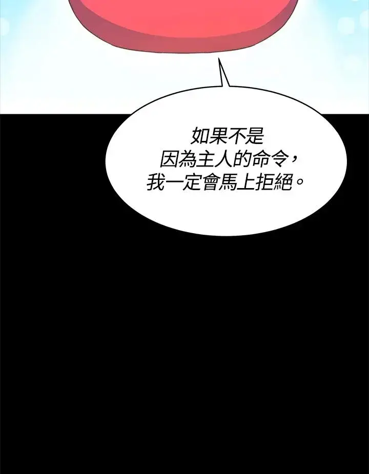 《完结后的伊万杰琳》第28话图104
