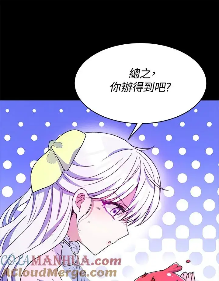 《完结后的伊万杰琳》第28话图109