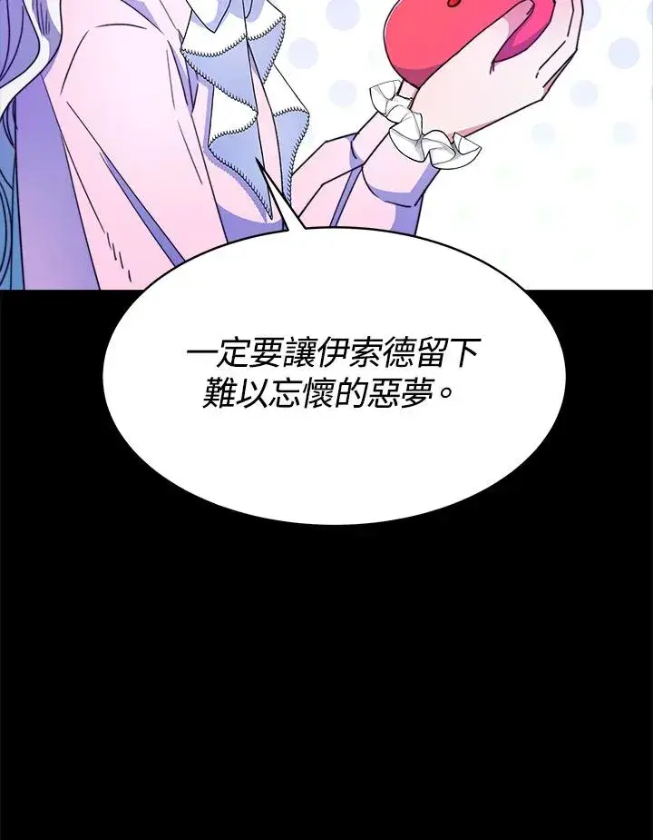 《完结后的伊万杰琳》第28话图110