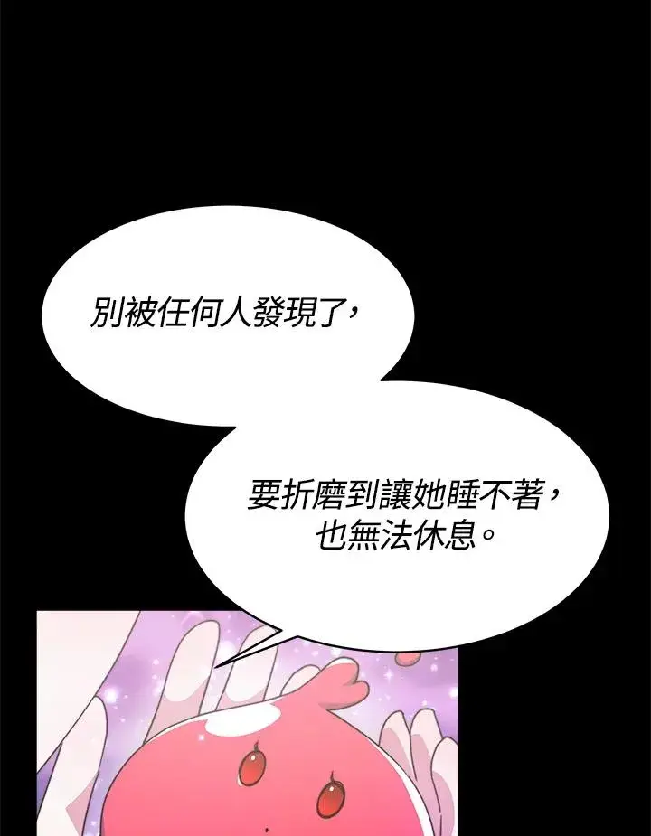 《完结后的伊万杰琳》第28话图111