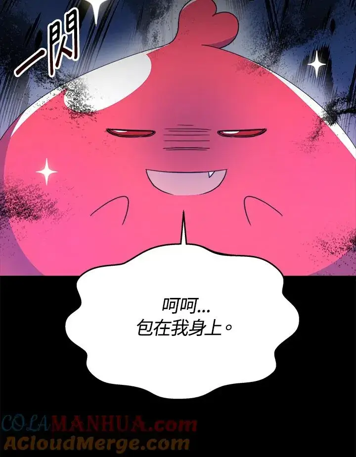 《完结后的伊万杰琳》第28话图113