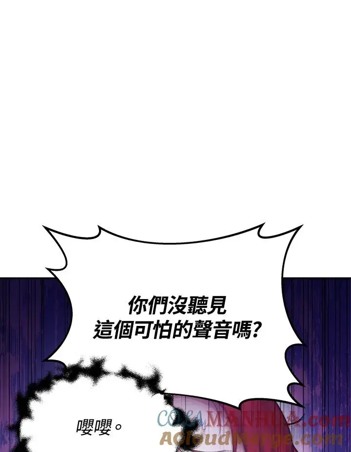 《完结后的伊万杰琳》第28话图117