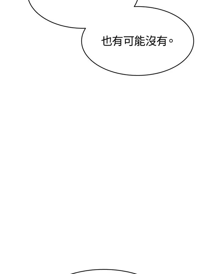 《完结后的伊万杰琳》第28话图12