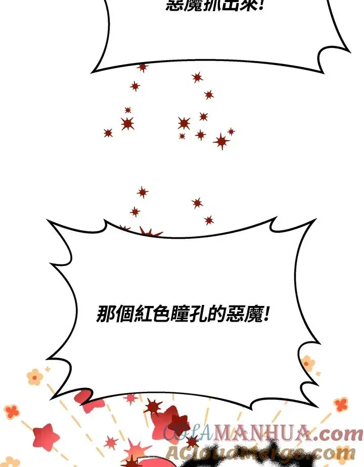 《完结后的伊万杰琳》第28话图121