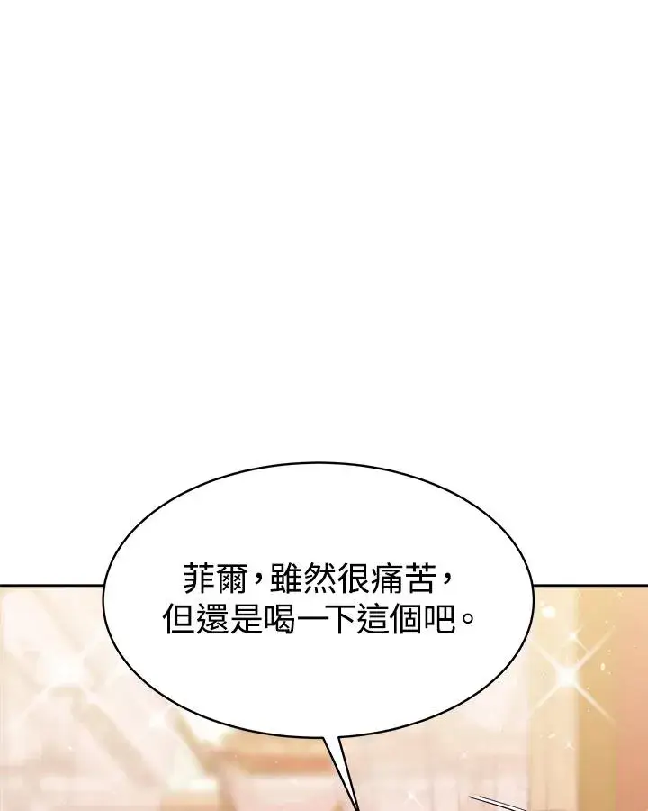 《完结后的伊万杰琳》第28话图20