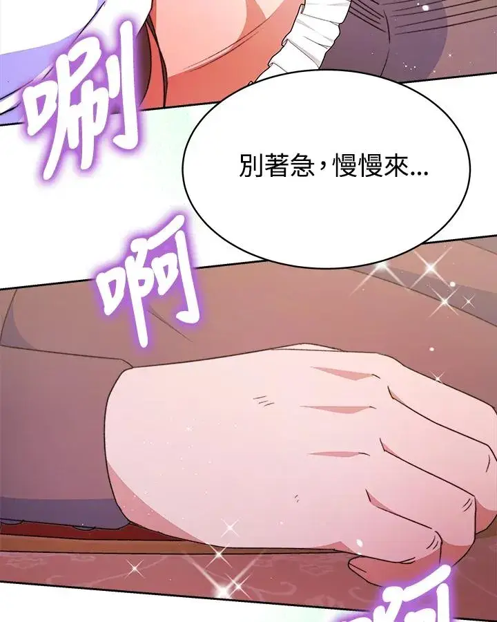 《完结后的伊万杰琳》第28话图23