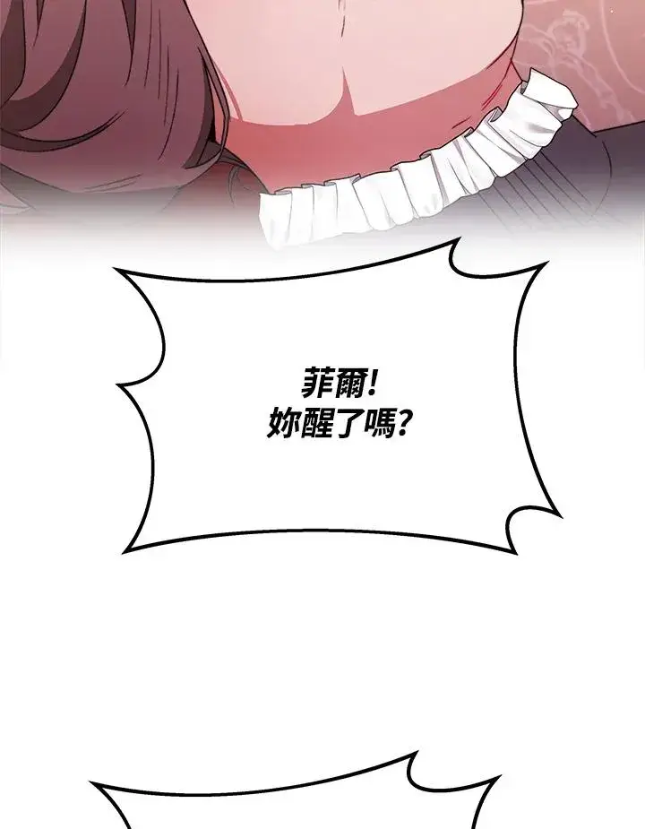 《完结后的伊万杰琳》第28话图27