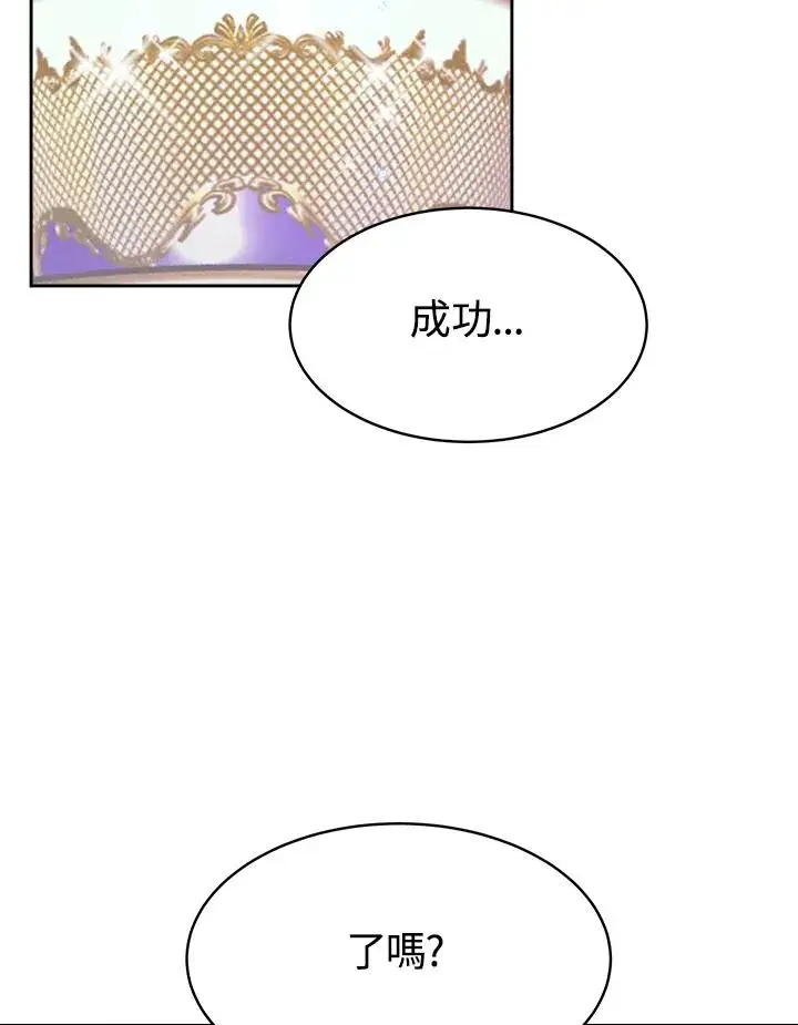 《完结后的伊万杰琳》第28话图4