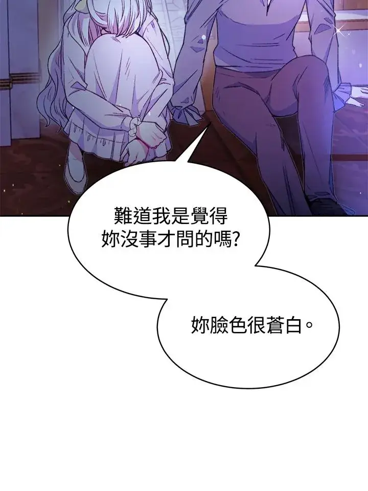《完结后的伊万杰琳》第28话图46