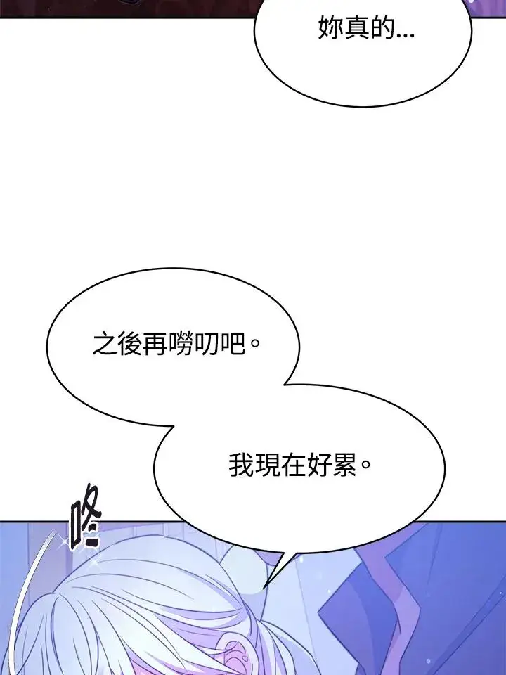 《完结后的伊万杰琳》第28话图50