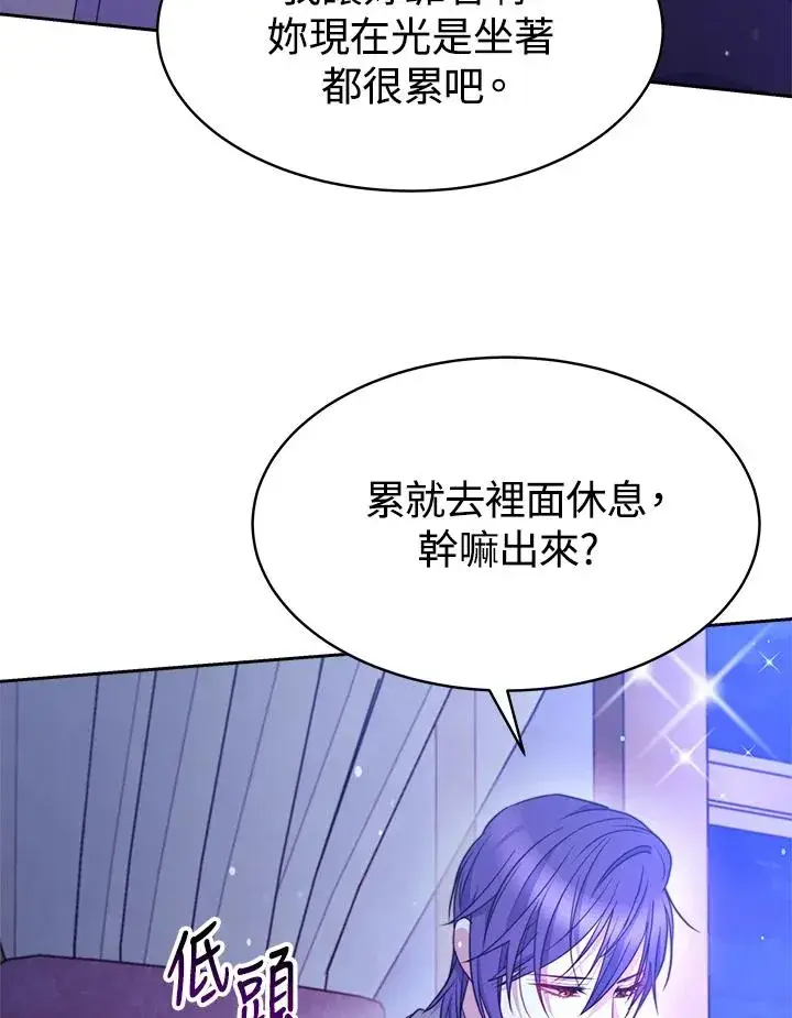 《完结后的伊万杰琳》第28话图55