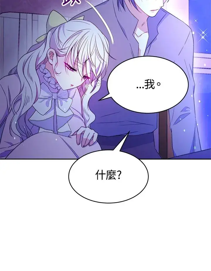 《完结后的伊万杰琳》第28话图56