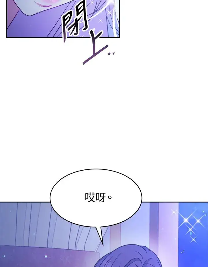 《完结后的伊万杰琳》第28话图58