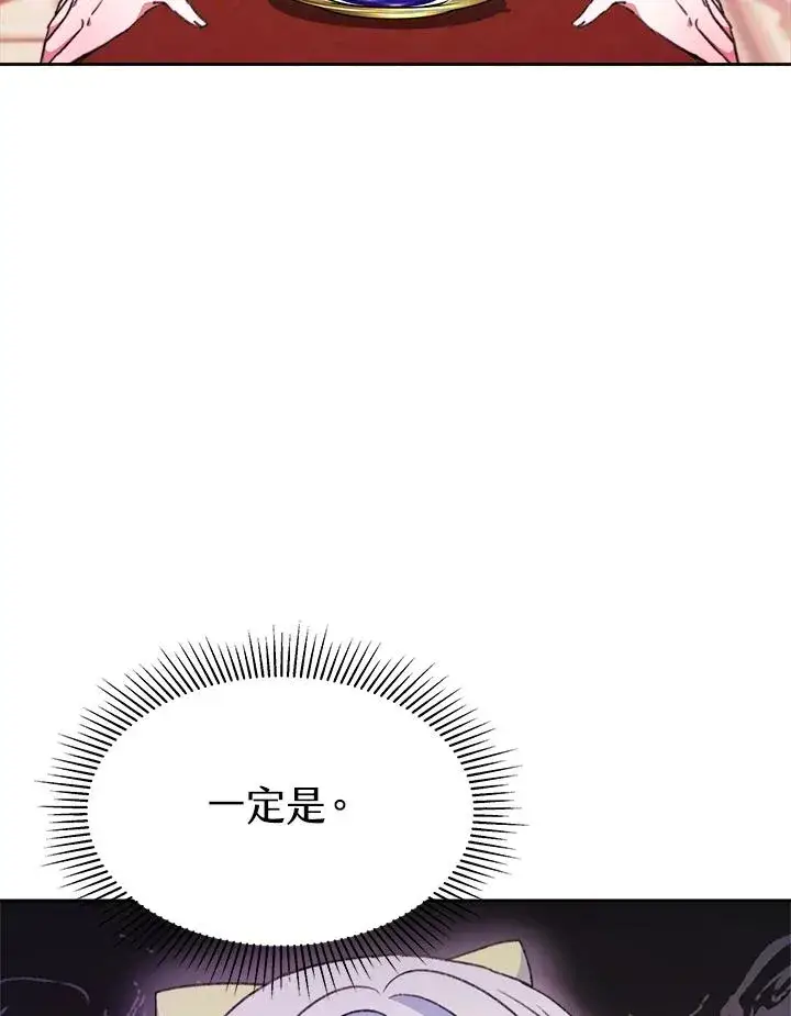 《完结后的伊万杰琳》第28话图6